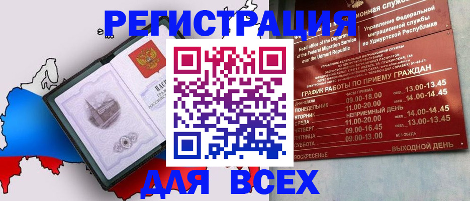 временная регистрация надежно в Сургуте