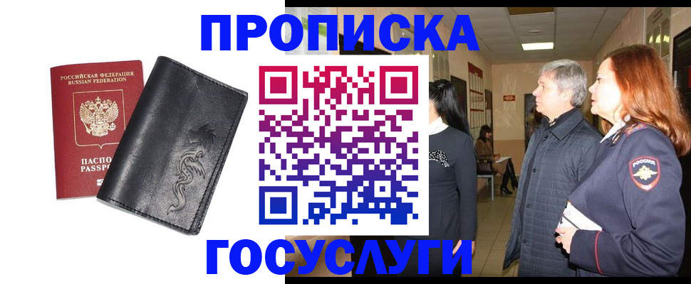 временная регистрация собственник в Сургуте