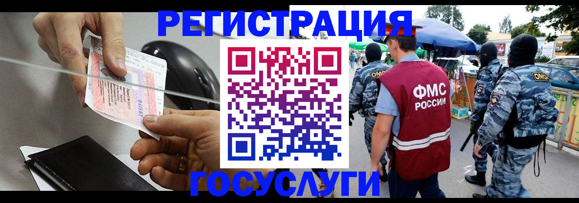 временная регистрация недорого в Сургуте