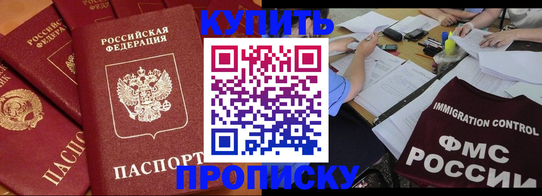 временная регистрация для всех в Сургуте