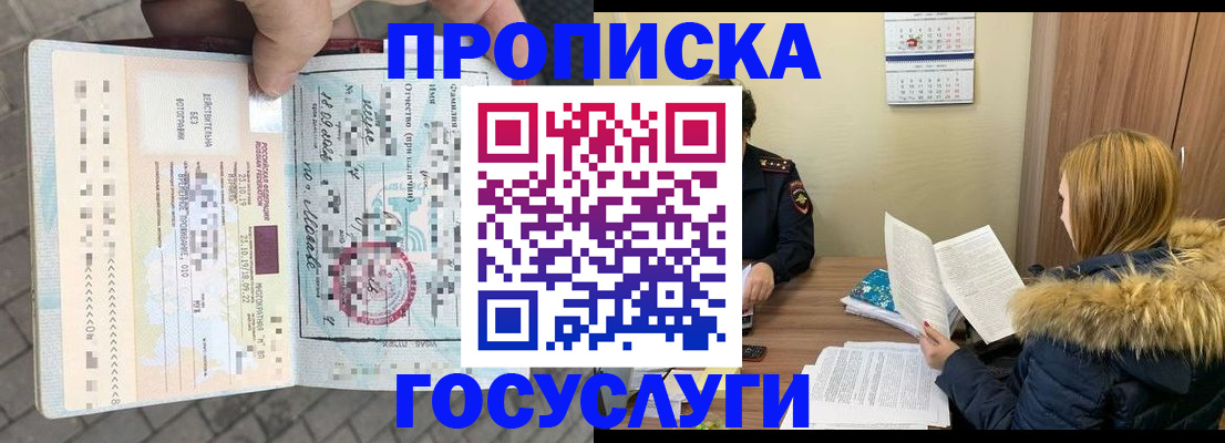 временная регистрация для всех в Сургуте